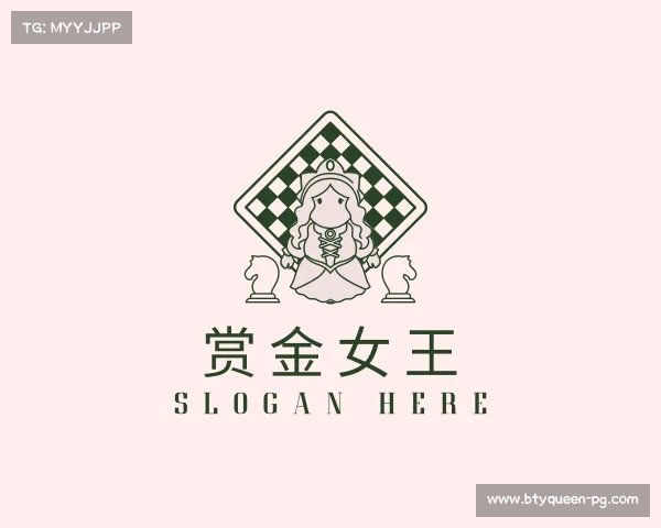 关于赏金女王